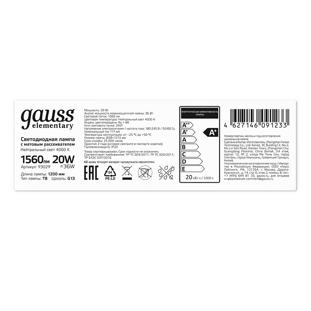 Лампа светодиодная Gauss G13 20W 4000K матовая 93029 Фото № 6