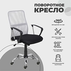 Офисное кресло AksHome Gamma серый + черный, сетка + ткань 84769 2