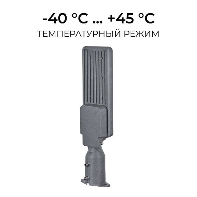 Уличный консольный светодиодный светильник Apeyron 29-14 Фото № 16