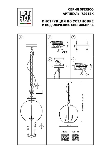 Подвесная люстра Lightstar Sferico 729134 Фото № 2