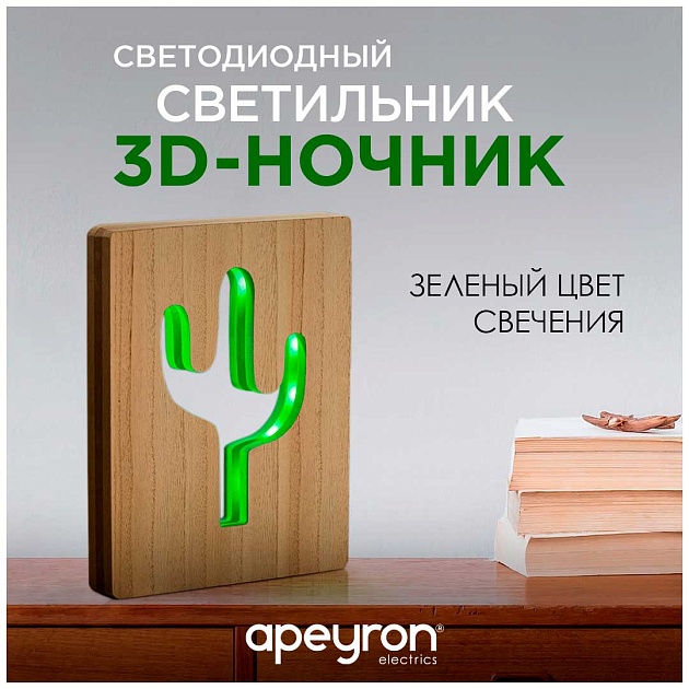 Светильник-ночник Apeyron Кактус 12-186 Фото № 9