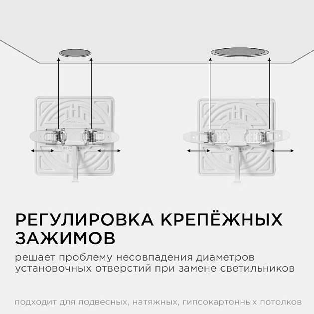 Встраиваемая светодиодная панель Apeyron 06-117 Фото № 8