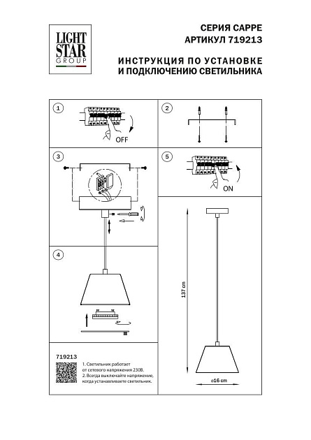 Подвесной светильник Lightstar Cappe 719213 Фото № 2