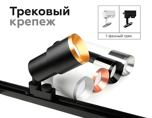 Корпус светильника Ambrella light DIY Spot C7401 Фото № 6