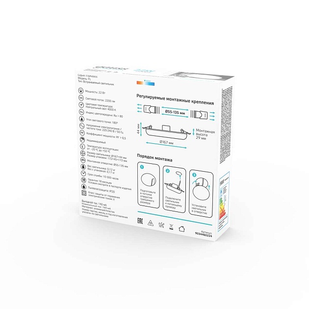Встраиваемый светодиодный светильник Gauss Elementary Adjustable Frameless 9034460224 Фото № 2