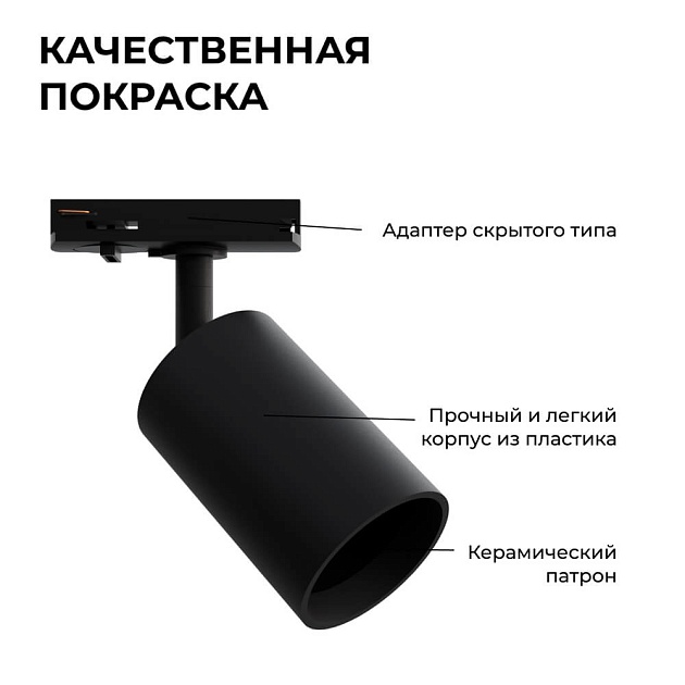 Трековый светильник Apeyron 16-72 изображение 12 Трековый светильник Apeyron 16-72 Фото № 12