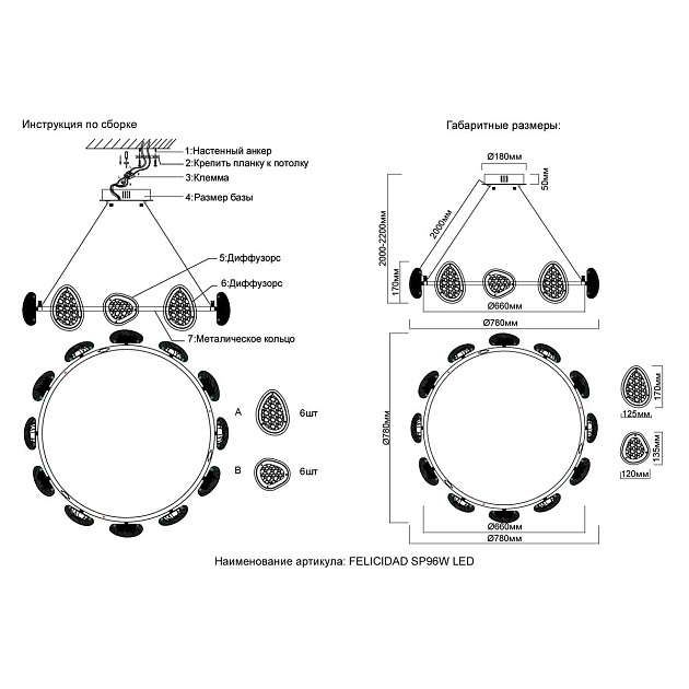 Подвесная люстра Crystal Lux FELICIDAD SP96W LED Фото № 2