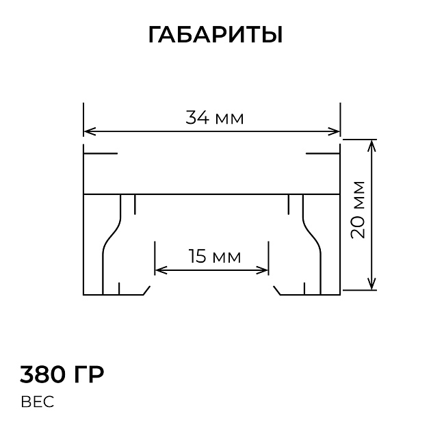 Шинопровод однофазный Apeyron R45-05 Фото № 5
