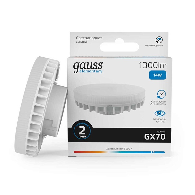 Лампа светодиодная Gauss GX70 14W 6500K матовая 83834 Фото № 8
