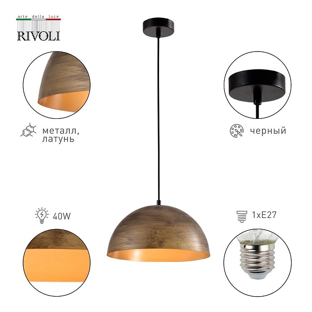 Подвесной светильник Rivoli Emmy 5141-201 Б0054986 изображение 2 Подвесной светильник Rivoli Emmy 5141-201 Б0054986 Фото № 2