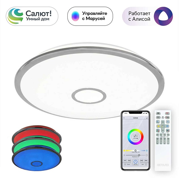 Потолочный светодиодный светильник Citilux Старлайт Смарт CL703A100G изображение 1 Потолочный светодиодный светильник Citilux Старлайт Смарт CL703A100G Фото № 1