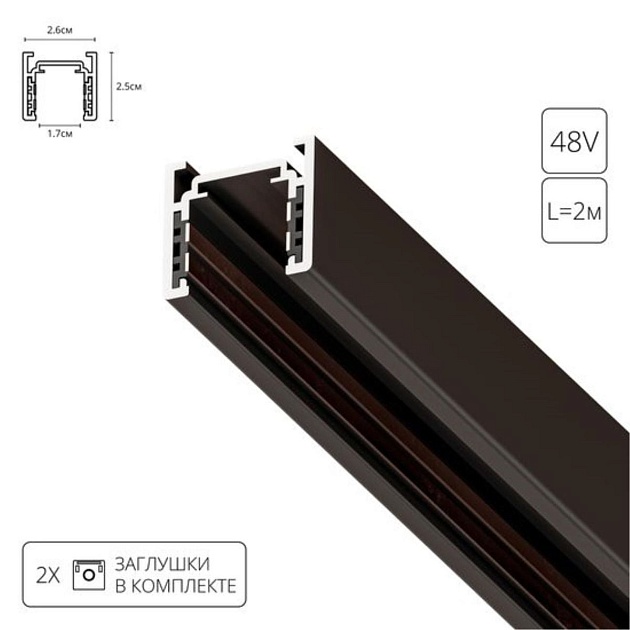 Шинопровод Arte Lamp Optima-Accessories A720206 Фото № 2