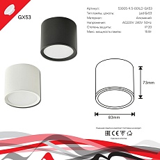 Потолочный светильник Reluce 53005-9.5-001LD GX53 BK 2