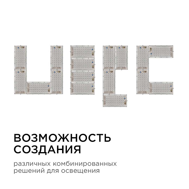 Прожектор светодиодный Apeyron 30W 4000K 05-41 изображение 10 Прожектор светодиодный Apeyron 30W 4000K 05-41 Фото № 10