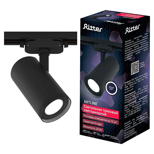 Трековый светильник Ritter Artline 59741 8 Фото № 1