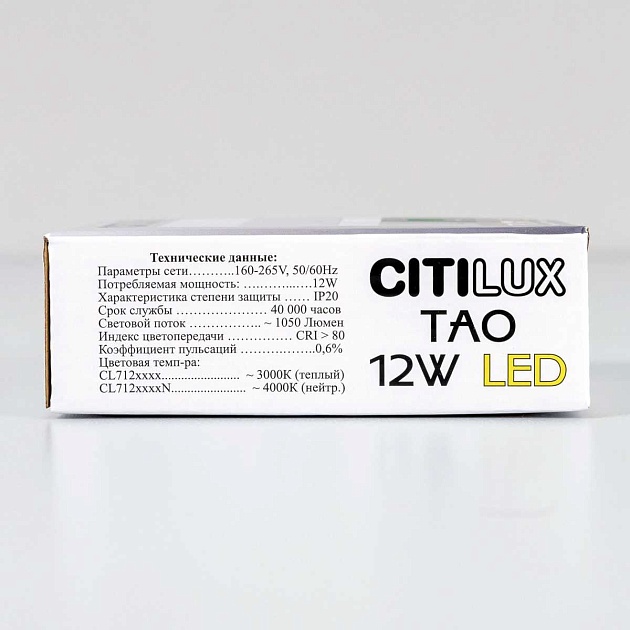 Накладной светодиодный светильник Citilux Тао CL712X122N изображение 6 Накладной светодиодный светильник Citilux Тао CL712X122N Фото № 6