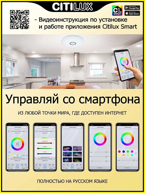 Потолочный светодиодный светильник Citilux Диамант Смарт CL713A80G Фото № 24