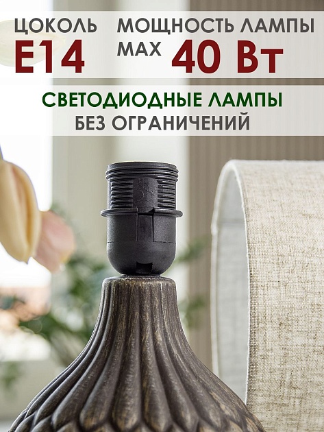 Настольная лампа Lucia Грильяж 363 4606400051336 Фото № 5