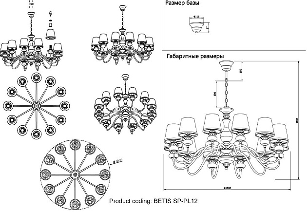 Подвесная люстра Crystal Lux Betis Sp-PL12 Фото № 2