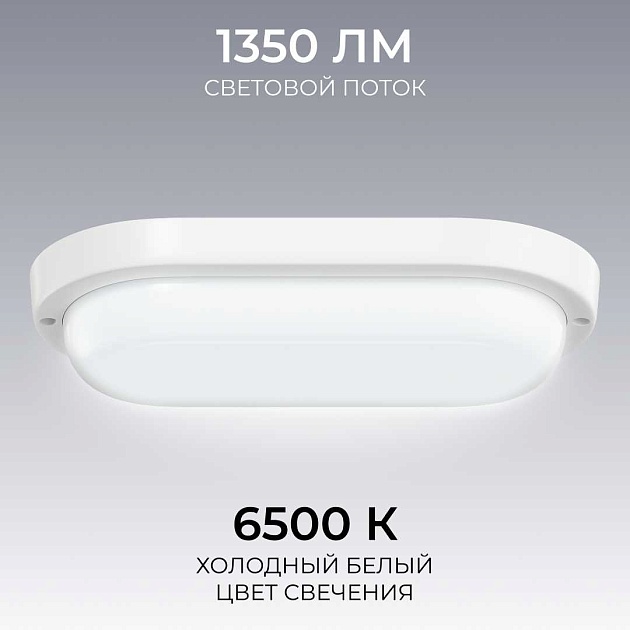 Светильник светодиодный герметичный OGM О28-12 Фото № 9
