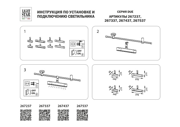 Трековый светодиодный светильник Lightstar Due 267337 Фото № 2