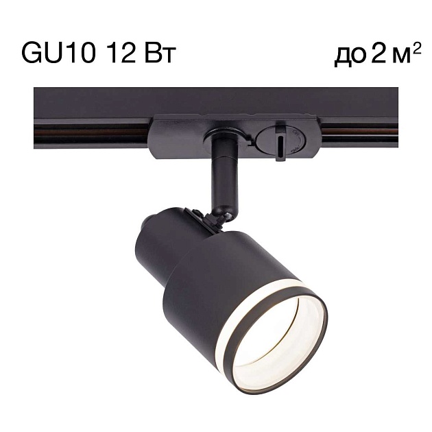 Трековый светильник Citilux Bruno CL565T11 Фото № 1