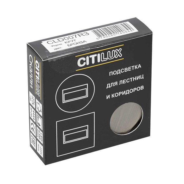 Встраиваемый светильник Citilux CLD007R3 Фото № 3