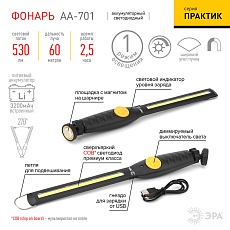 Автомобильный светодиодный фонарь ЭРА аккумуляторный 375х35 530 лм AA-701 Б0036613 3