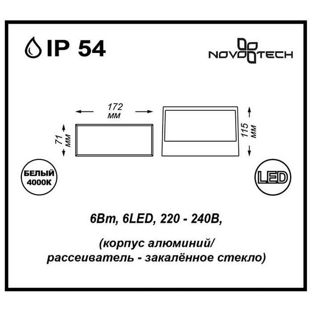 Уличный светильник Novotech Street Submarine 357228 изображение 2 Уличный светильник Novotech Street Submarine 357228 Фото № 2