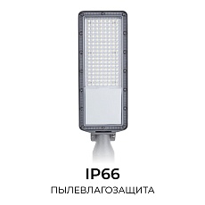 Уличный консольный светодиодный светильник Apeyron 29-15 1