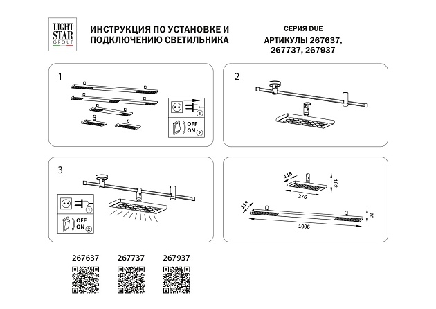 Трековый светодиодный светильник Lightstar Due 267737 Фото № 2