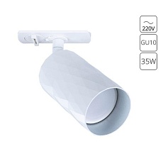 Трековый светильник Arte Lamp Fang A5560PL-1WH 2