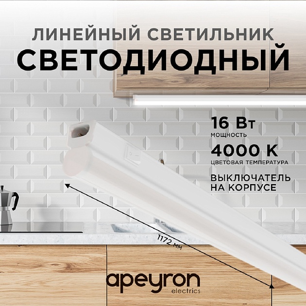 Настенный светодиодный светильник Apeyron 14-55 Фото № 12