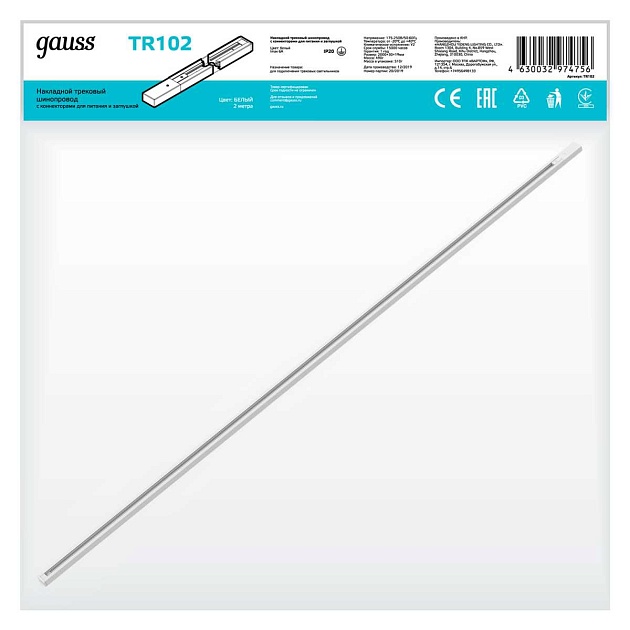 Шинопровод однофазный Gauss TR102 Фото № 4