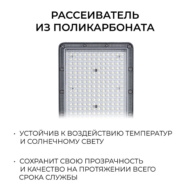 Уличный консольный светодиодный светильник Apeyron 29-17 Фото № 13