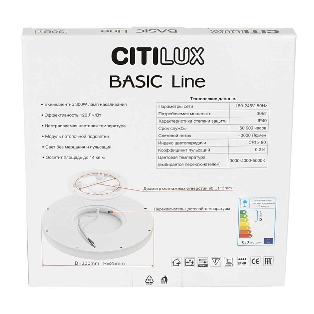 Потолочный светодиодный светильник Citilux Basic Line CL738241VL Фото № 10