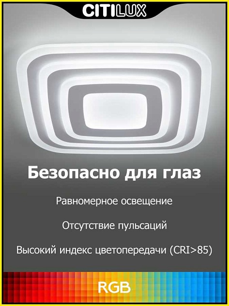 Потолочный светодиодный светильник Citilux Триест CL737A080E изображение 27 Потолочный светодиодный светильник Citilux Триест CL737A080E Фото № 27
