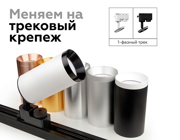 Корпус светильника Ambrella light DIY Spot C6323 Фото № 5