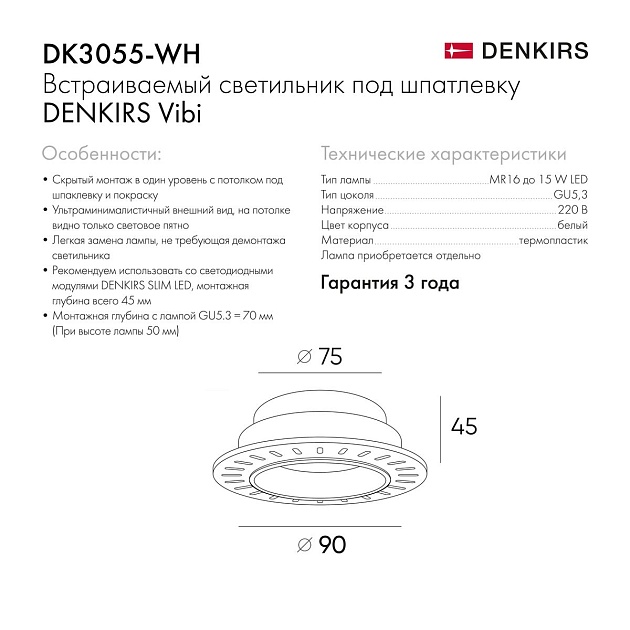 Встраиваемый светильник Denkirs Vibi DK3055-WH Фото № 2