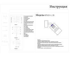 Спот Kink Light Кайко черный 07615-1,19 1