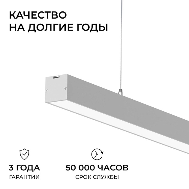 Подвесной линейный светодиодный светильник Apeyron Levia 30-40 Фото № 5