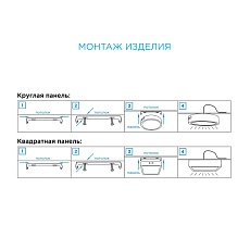 Накладная светодиодная панель Apeyron 06-45 1