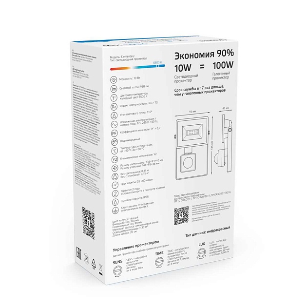 Прожектор светодиодный Gauss Elementary 10W 6500К 628511310 Фото № 5
