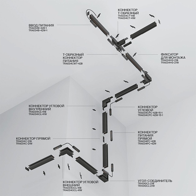 Шинопровод магнитный Maytoni Technical Exility Busbur TRX034-413B Фото № 2