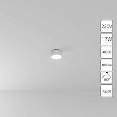 Потолочный светодиодный светильник Arte Lamp Fado A6612PL-1WH 1