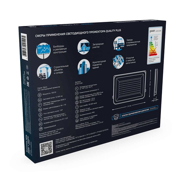 Прожектор светодиодный Gauss Qplus 100W 6500К 613511100 изображение 3 Прожектор светодиодный Gauss Qplus 100W 6500К 613511100 Фото № 3