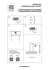 Подвесной светодиодный светильник Lightstar Lodi 723337 1