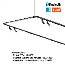Трековый светодиодный светильник Novotech Konst Glat 359370 5