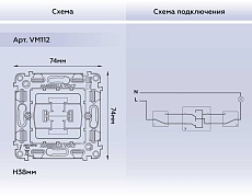 Выключатель одноклавишный AMBRELLA VOLT VM112 2