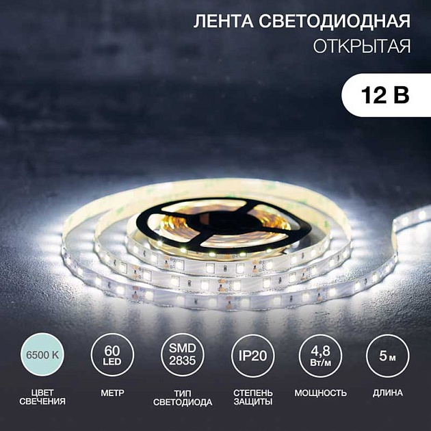 Светодиодная лента LAMPER 141-335 изображение 1 Светодиодная лента LAMPER 141-335 Фото № 1
